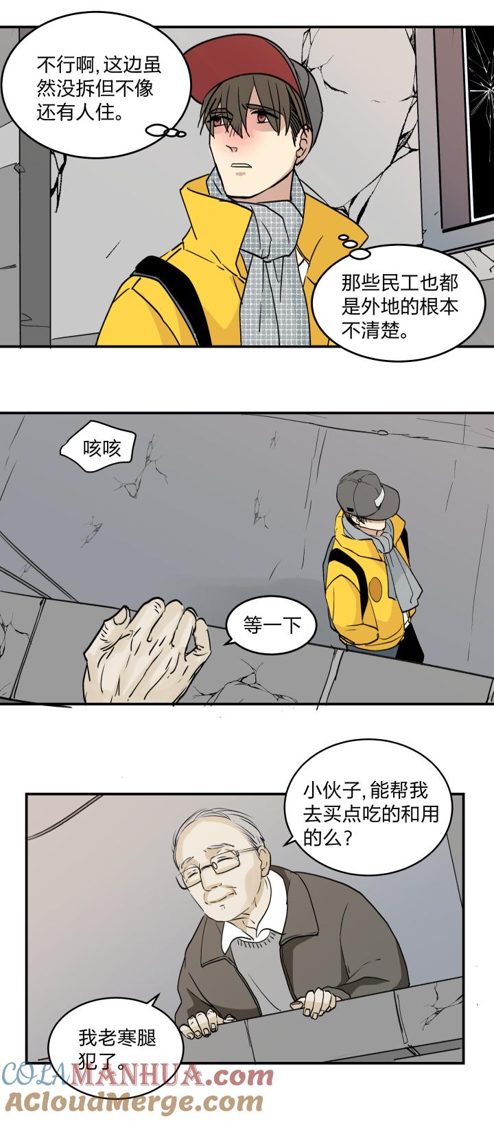 心之茧 - 44 41 既美丽又脆弱的事物 - 第3张图