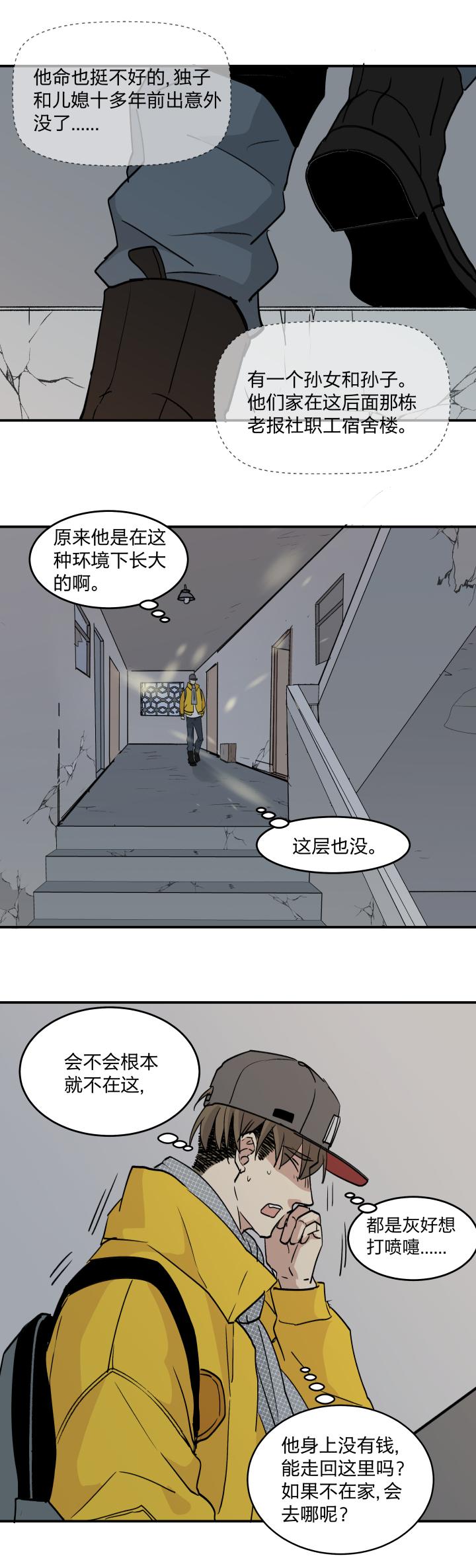 心之茧 - 44 41 既美丽又脆弱的事物 - 第10张图