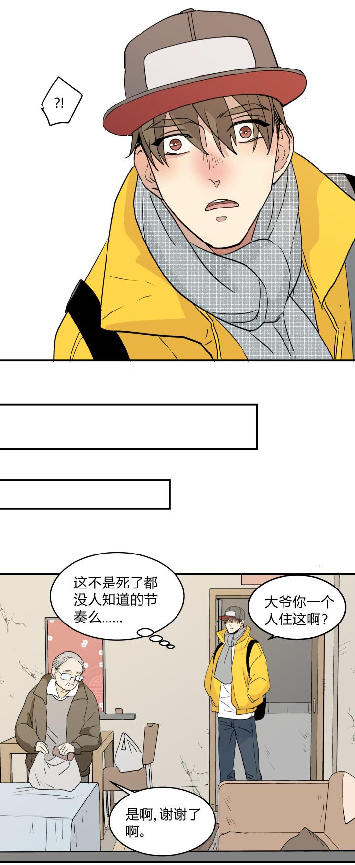 心之茧 - 44 41 既美丽又脆弱的事物 - 第4张图