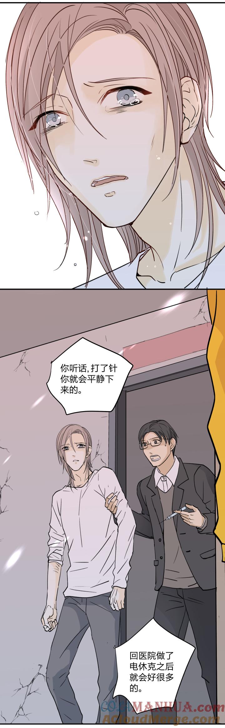 心之茧 - 44 41 既美丽又脆弱的事物 - 第15张图