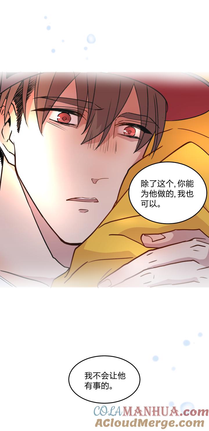 心之茧 - 45 42 困兽的悲鸣 - 第23张图