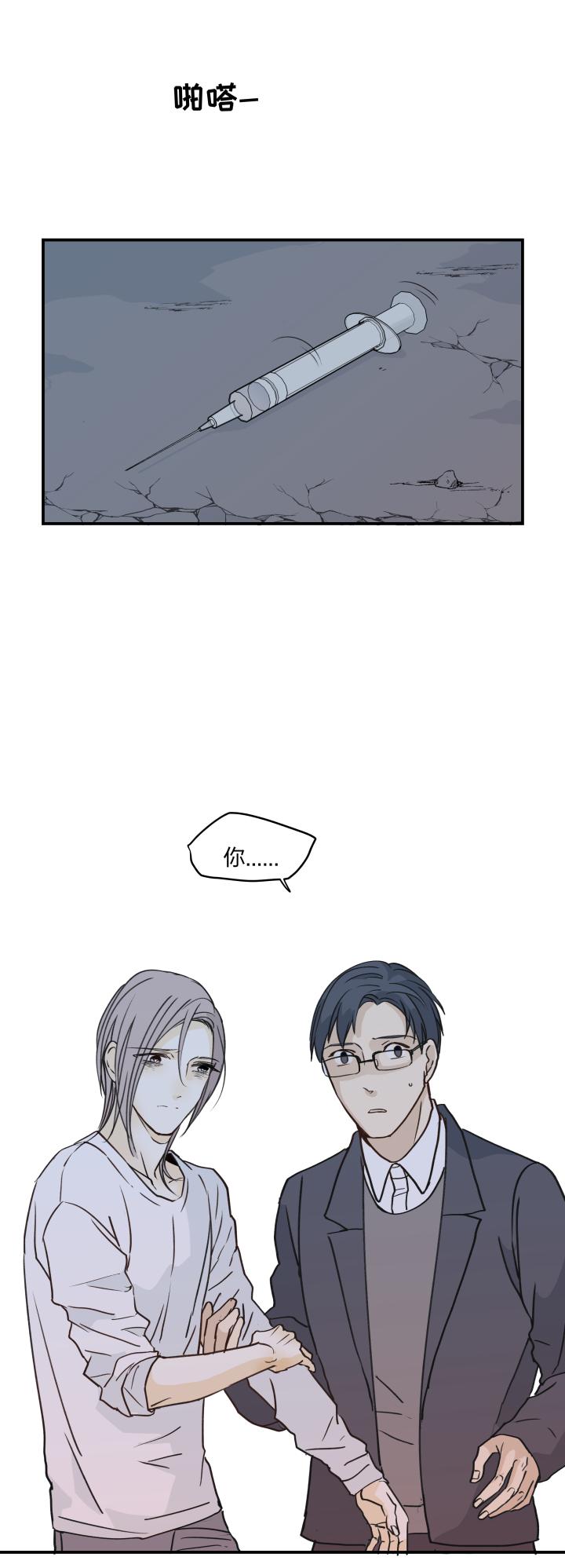 心之茧 - 45 42 困兽的悲鸣 - 第2张图