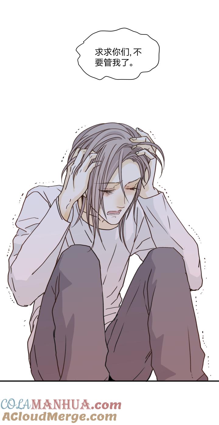 心之茧 - 45 42 困兽的悲鸣 - 第9张图