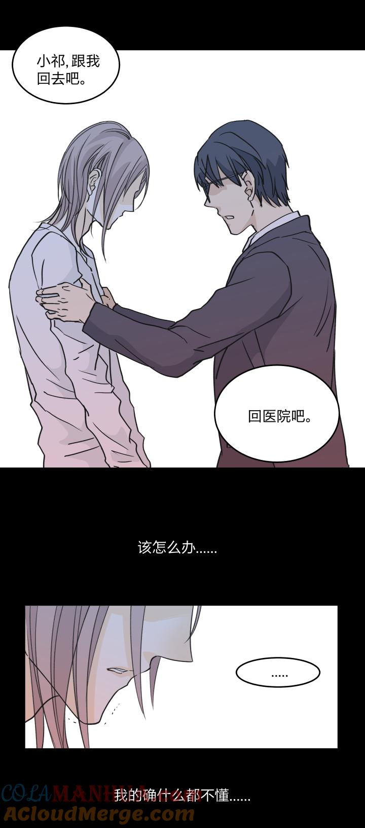 心之茧 - 45 42 困兽的悲鸣 - 第5张图