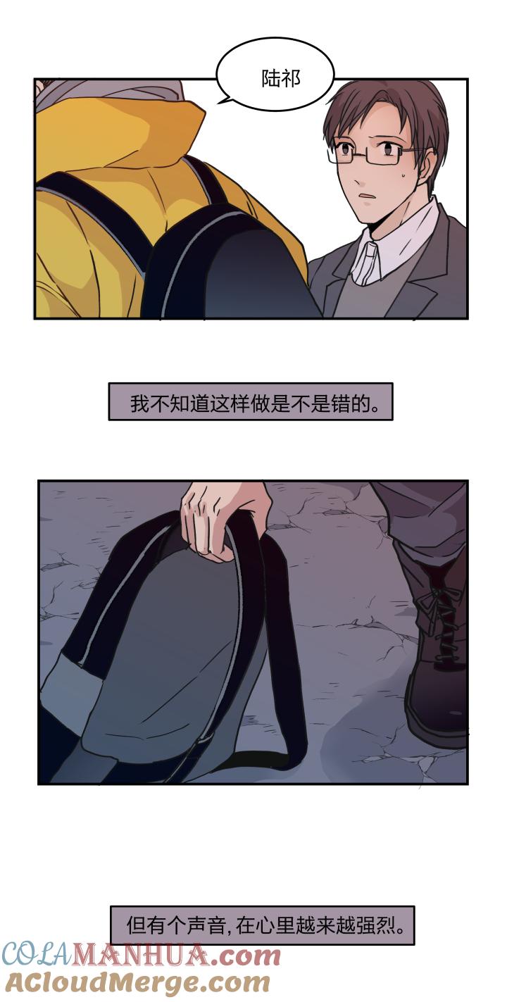 心之茧 - 45 42 困兽的悲鸣 - 第11张图