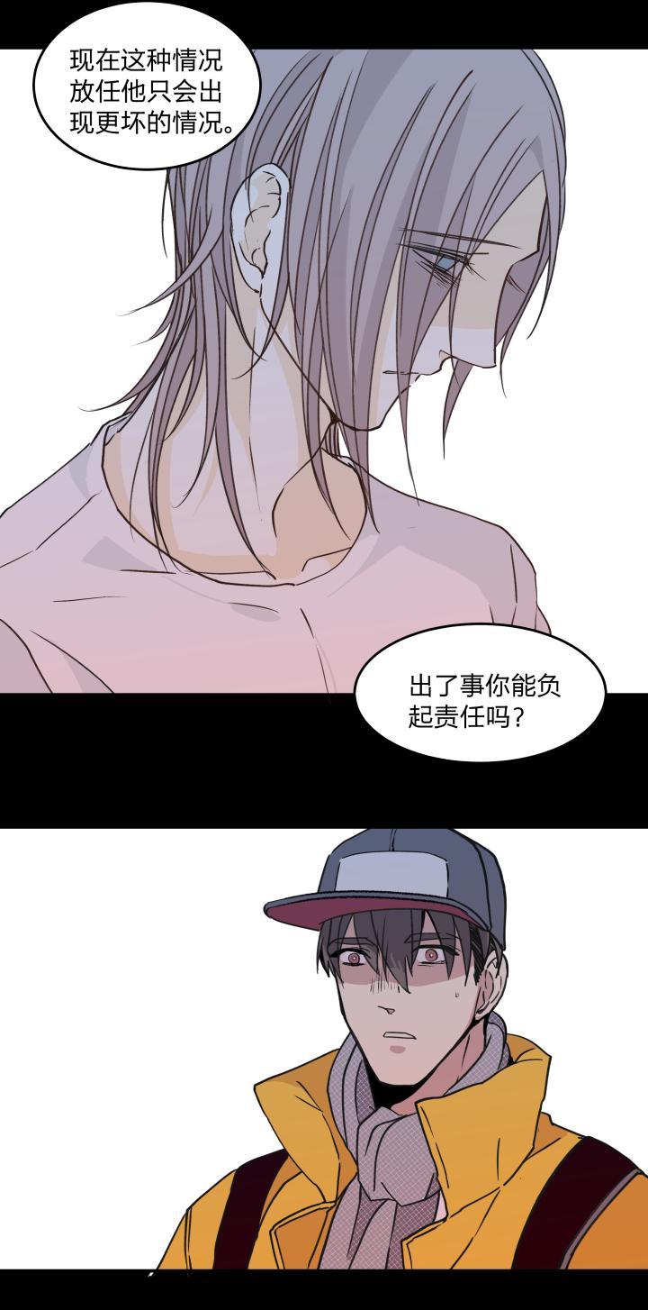 心之茧 - 45 42 困兽的悲鸣 - 第4张图