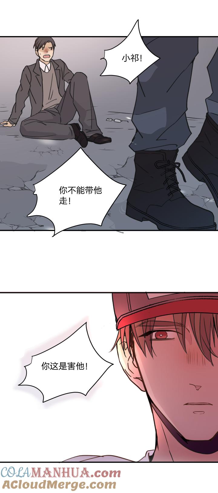 心之茧 - 45 42 困兽的悲鸣 - 第21张图