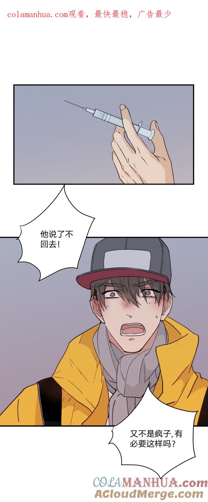 心之茧 - 45 42 困兽的悲鸣 - 第1张图