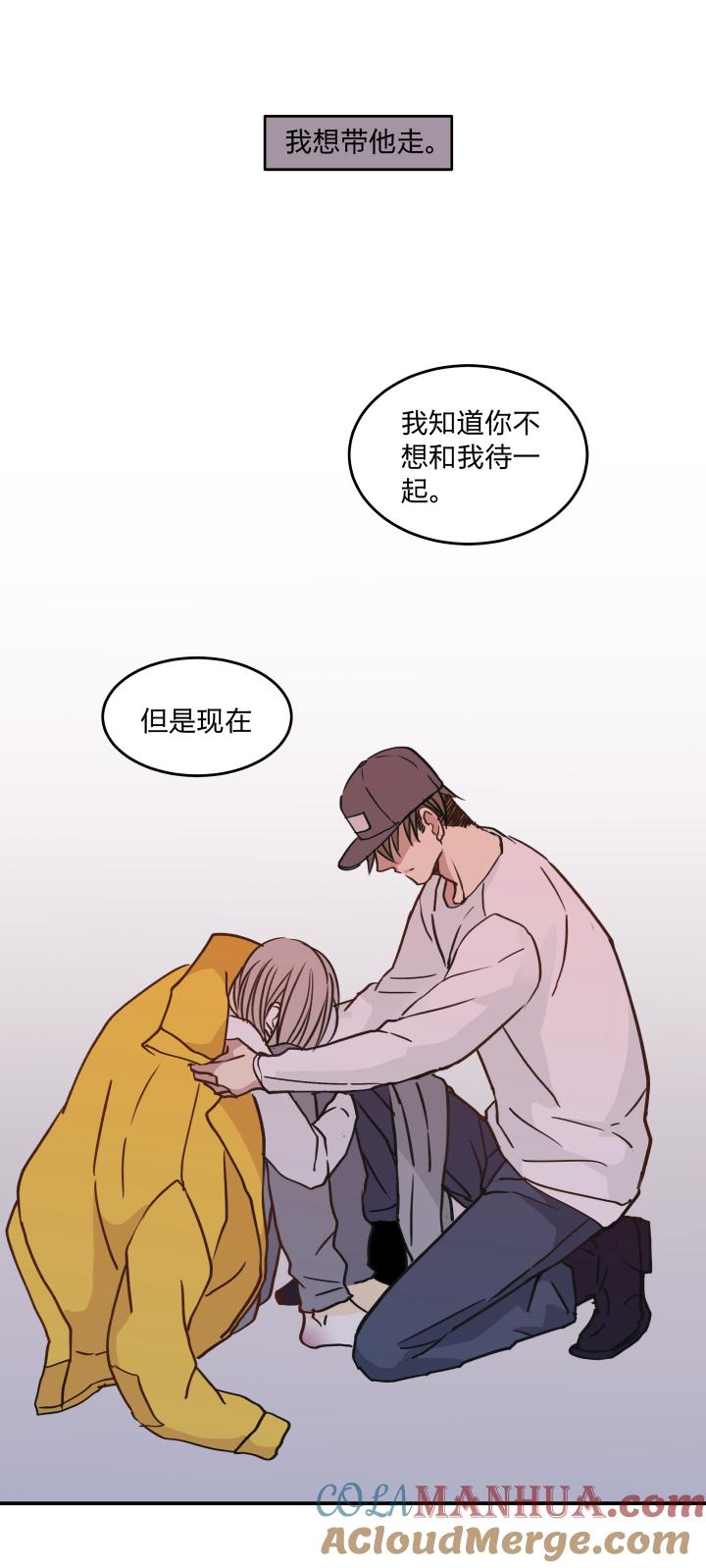 心之茧 - 45 42 困兽的悲鸣 - 第13张图