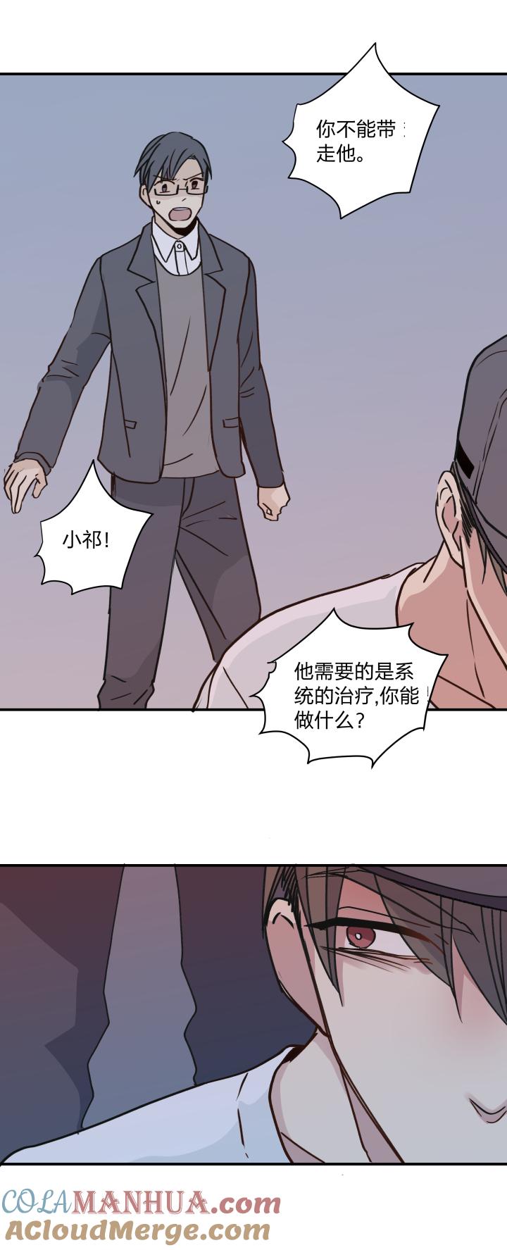 心之茧 - 45 42 困兽的悲鸣 - 第15张图