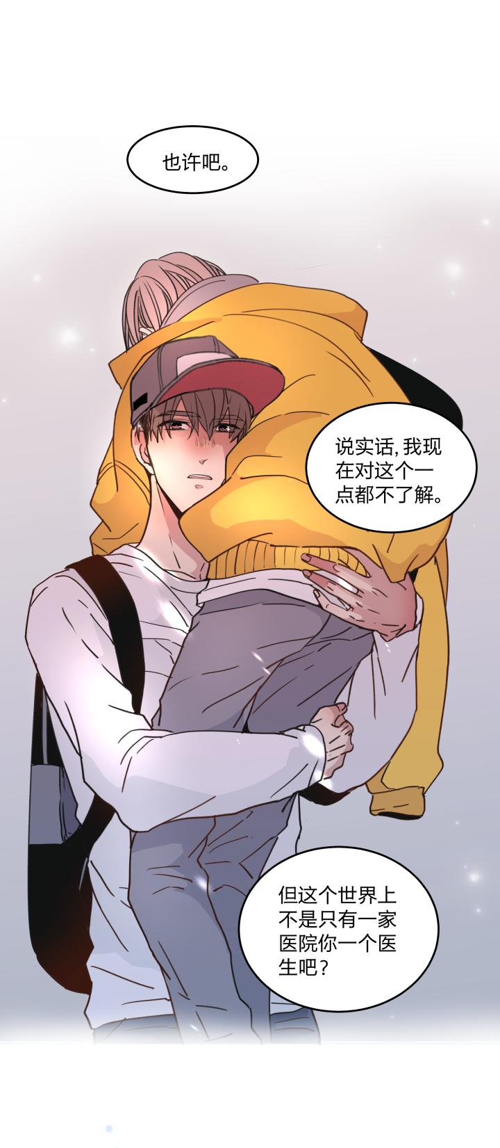 心之茧 - 45 42 困兽的悲鸣 - 第22张图