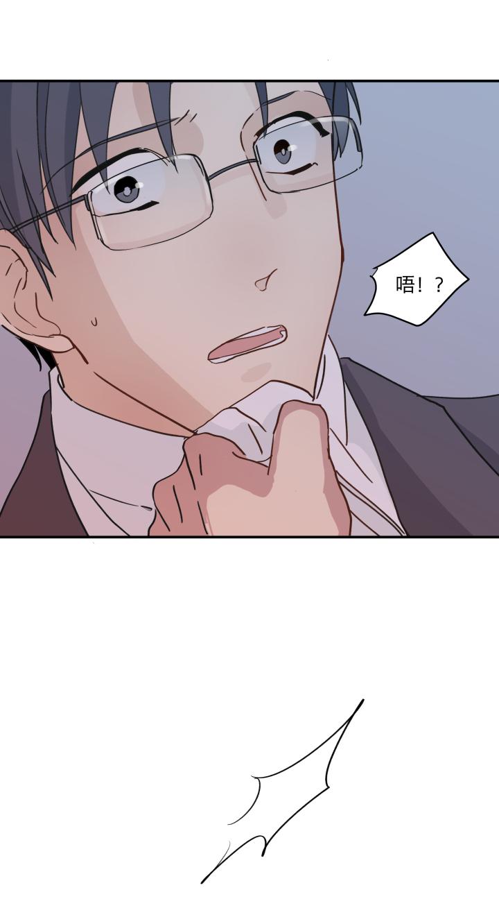 心之茧 - 45 42 困兽的悲鸣 - 第16张图