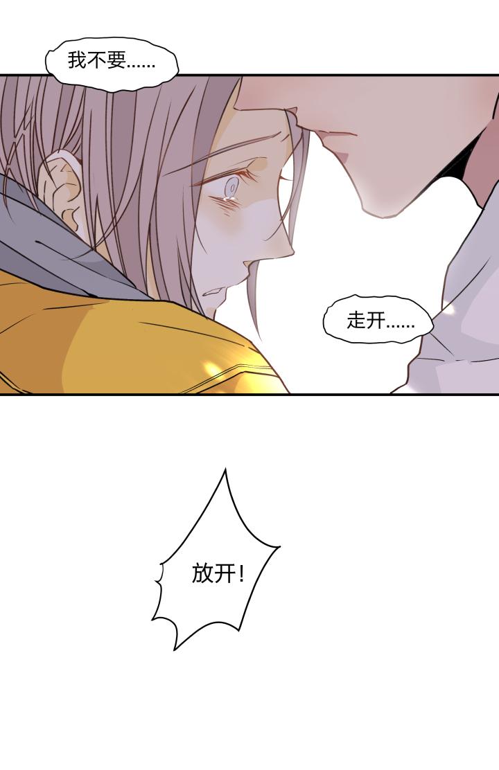 心之茧 - 45 42 困兽的悲鸣 - 第18张图