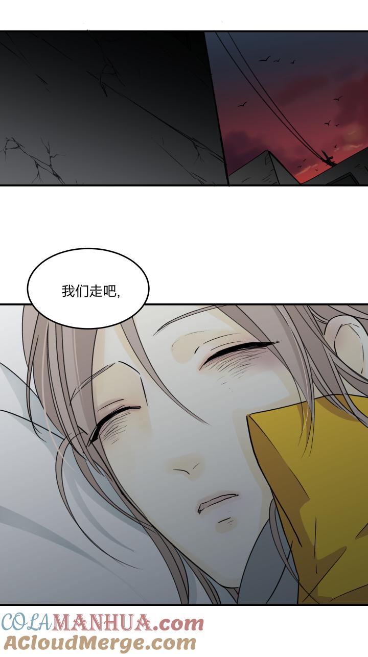 心之茧 - 46 43 坟场 - 第15张图