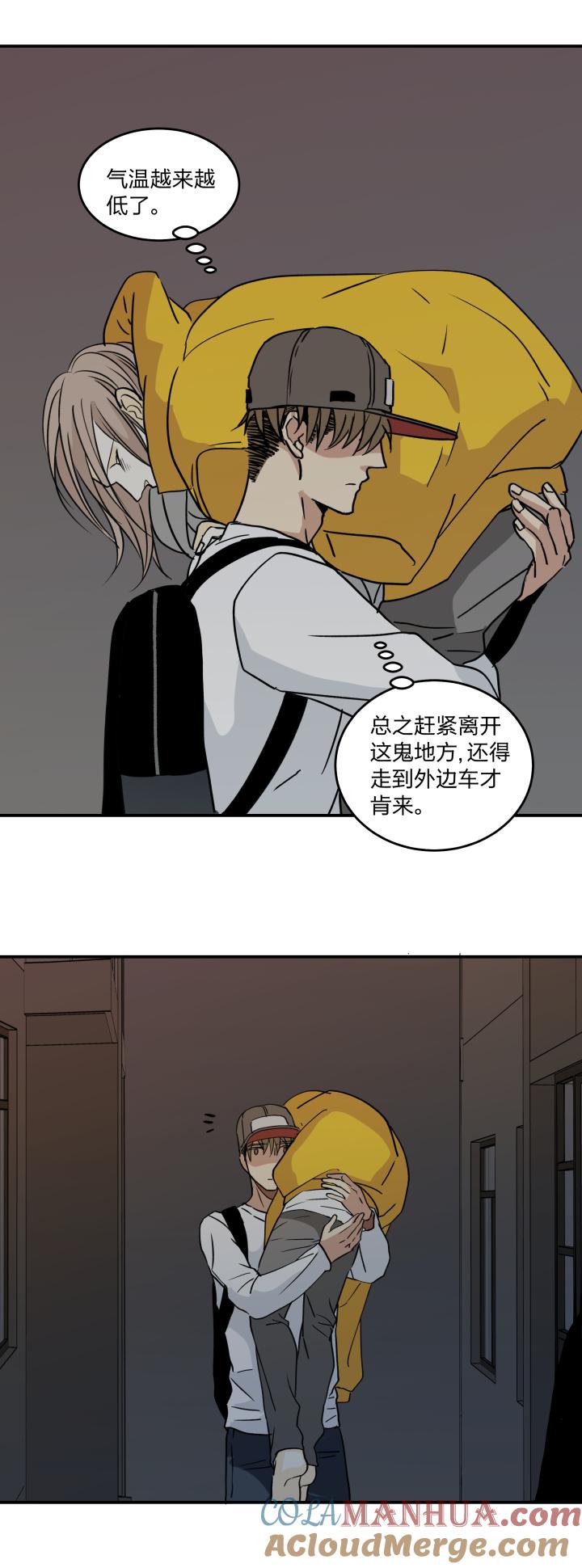 心之茧 - 46 43 坟场 - 第9张图