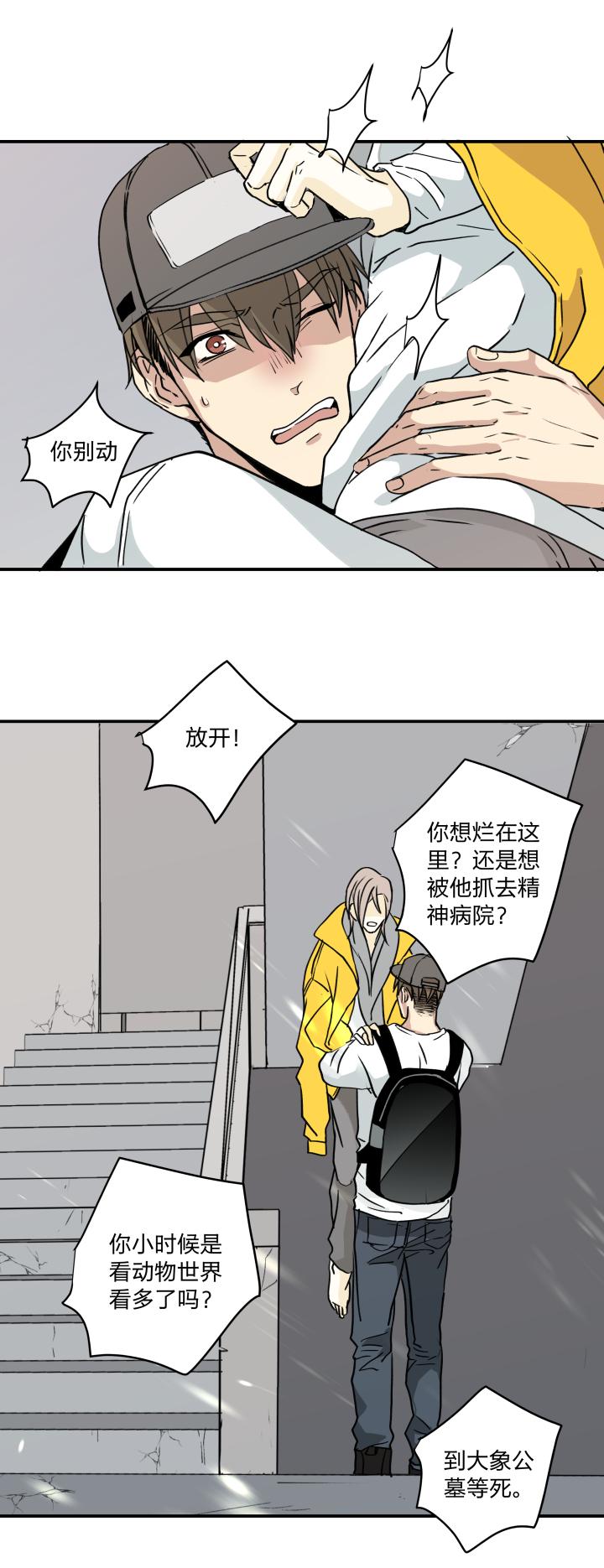 心之茧 - 46 43 坟场 - 第2张图