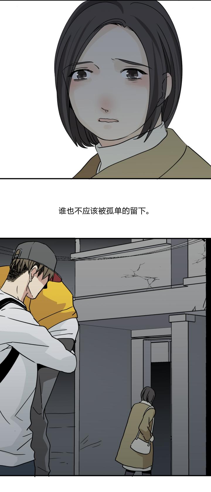 心之茧 - 46 43 坟场 - 第14张图