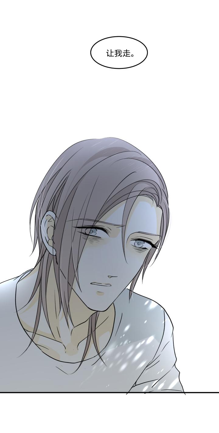 心之茧 - 47 44 无措 - 第4张图