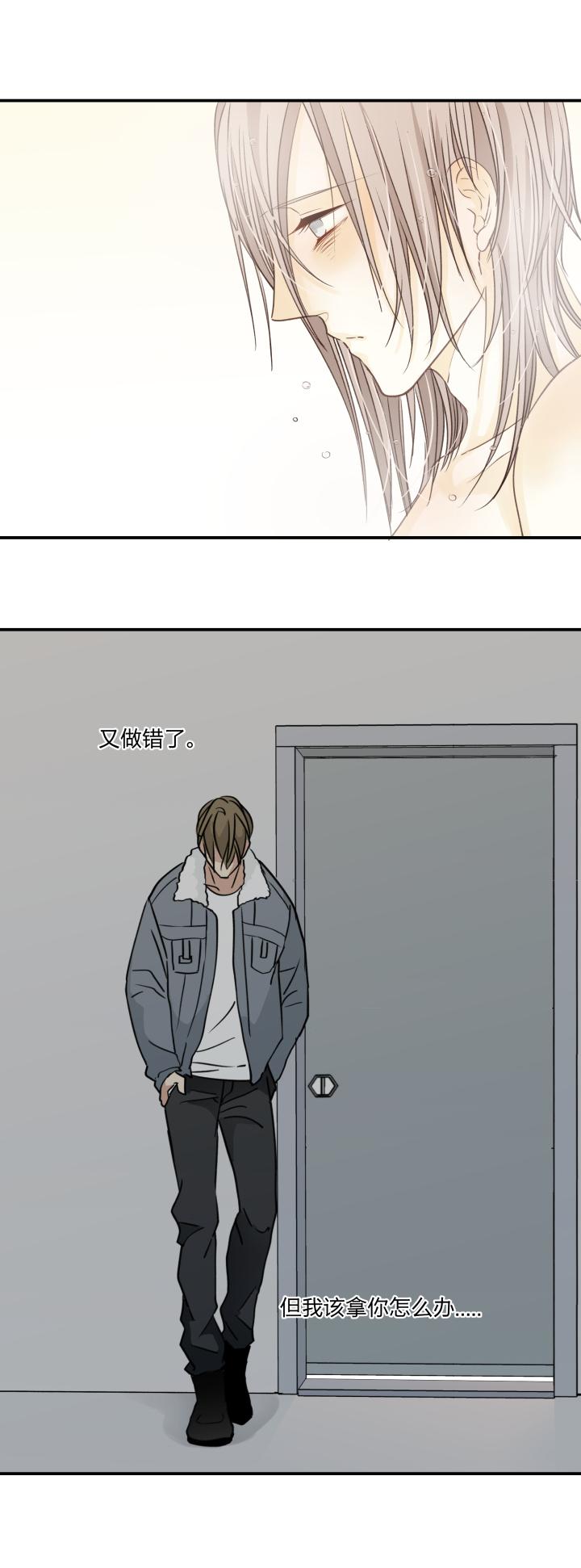 心之茧 - 47 44 无措 - 第18张图