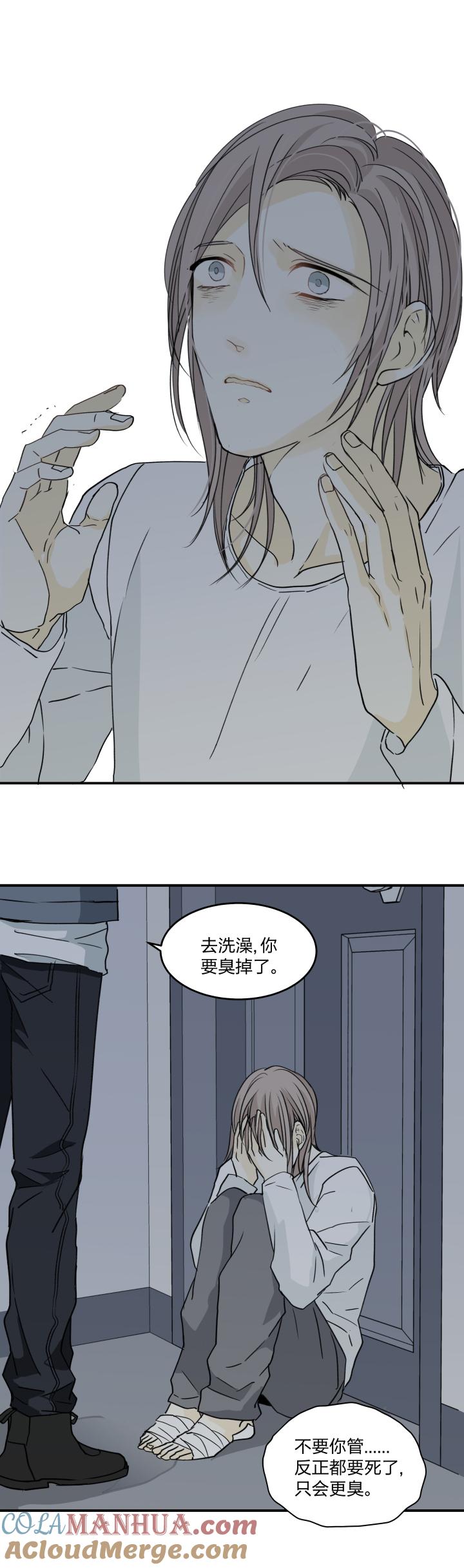 心之茧 - 47 44 无措 - 第13张图