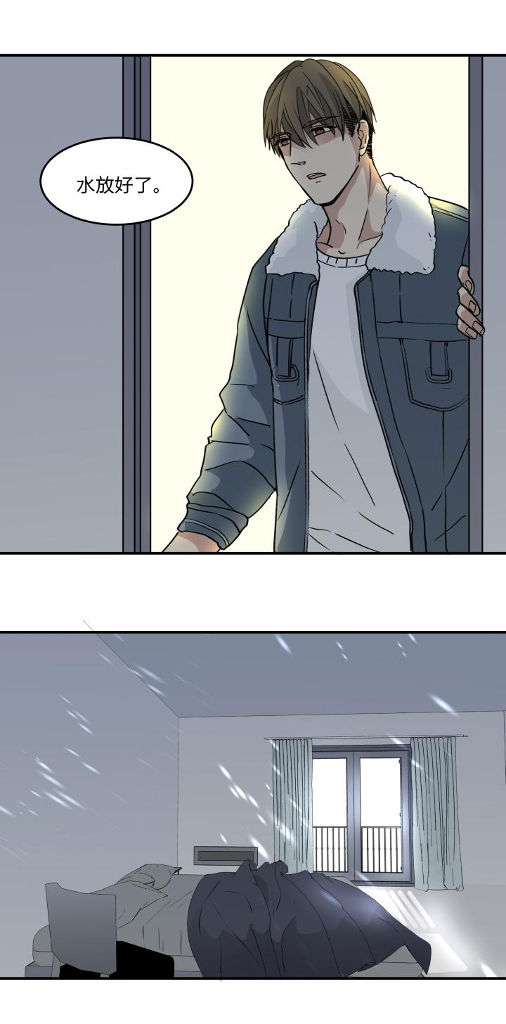 心之茧 - 47 44 无措 - 第8张图