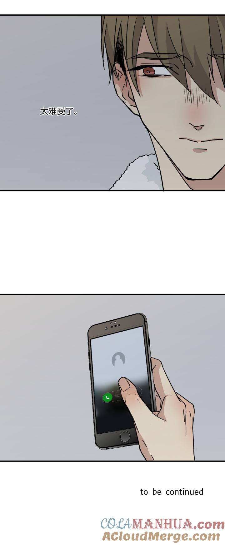 心之茧 - 47 44 无措 - 第19张图