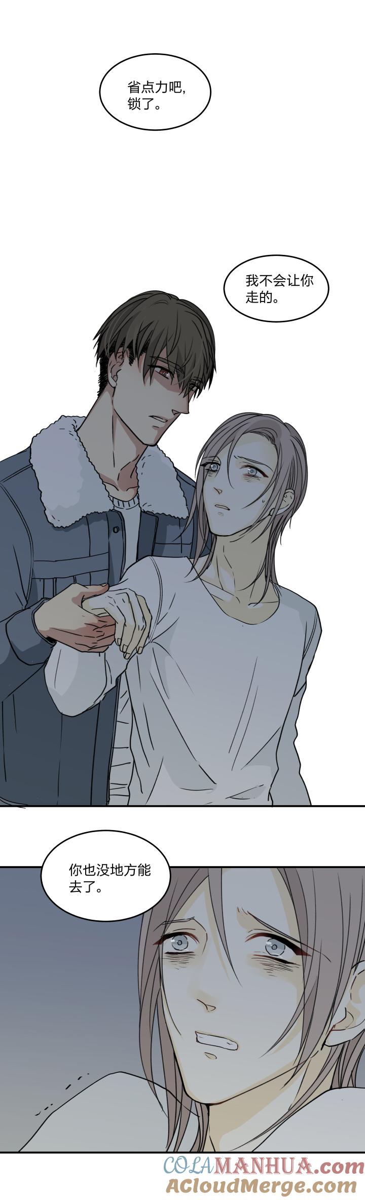 心之茧 - 47 44 无措 - 第11张图