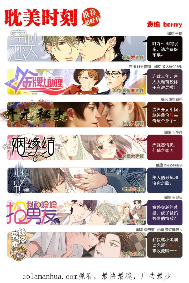 心之茧 - 47 44 无措 - 第20张图