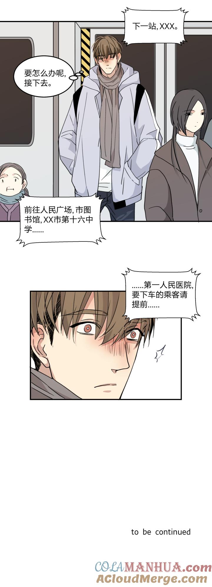 心之茧 - 48 45 窒息的人 - 第23张图