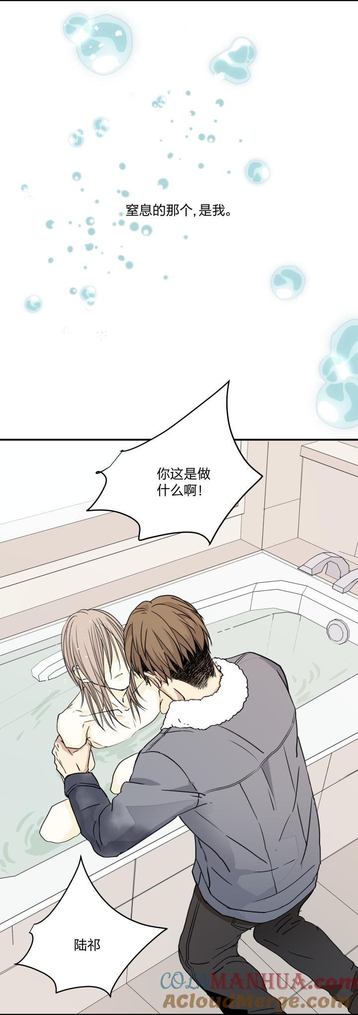 心之茧 - 48 45 窒息的人 - 第9张图