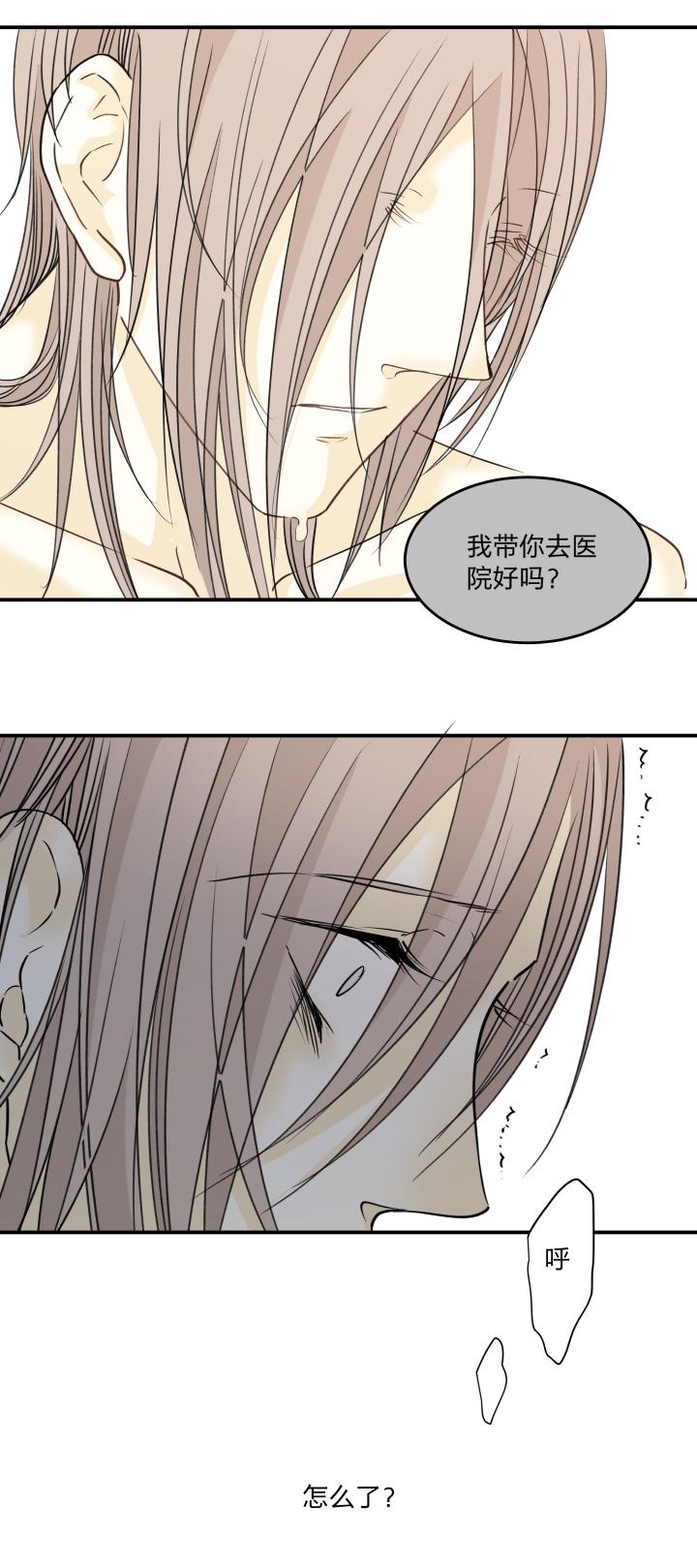 心之茧 - 48 45 窒息的人 - 第12张图