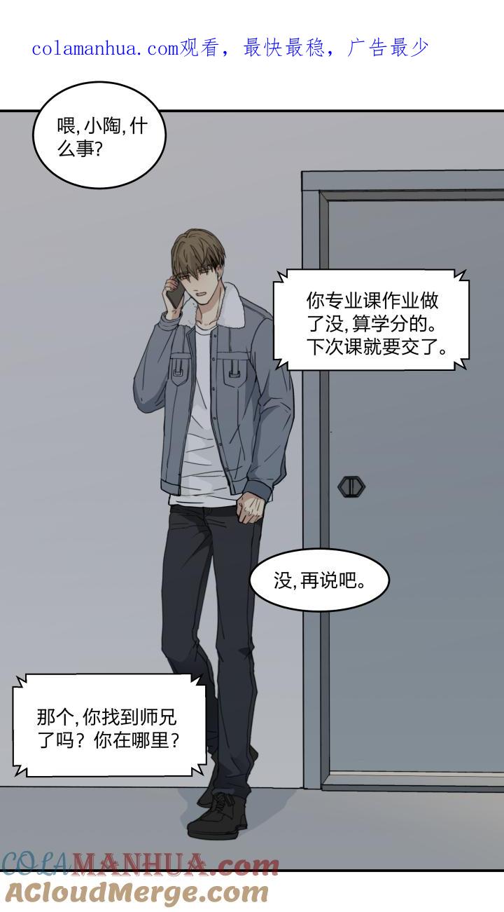 心之茧 - 48 45 窒息的人 - 第1张图