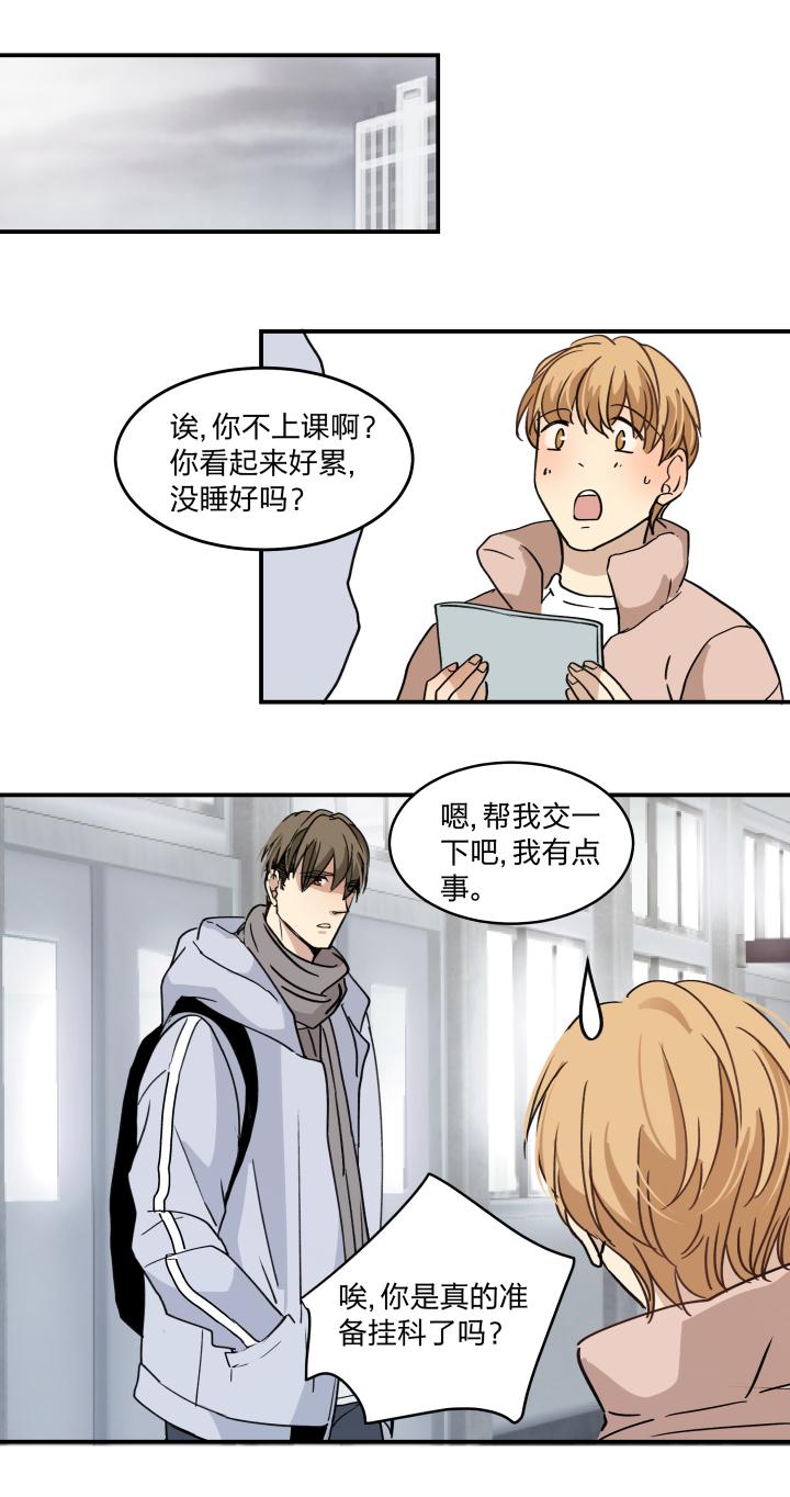 心之茧 - 48 45 窒息的人 - 第22张图