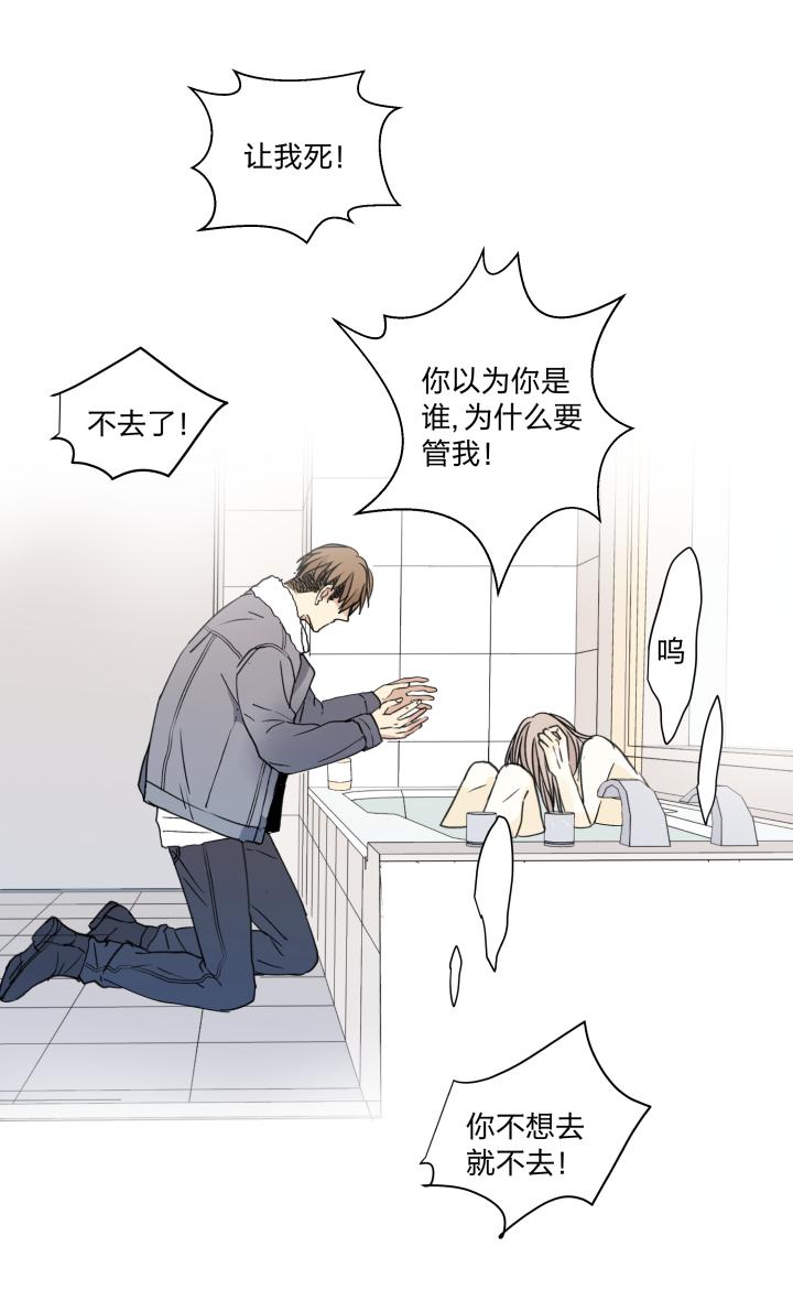 心之茧 - 48 45 窒息的人 - 第14张图