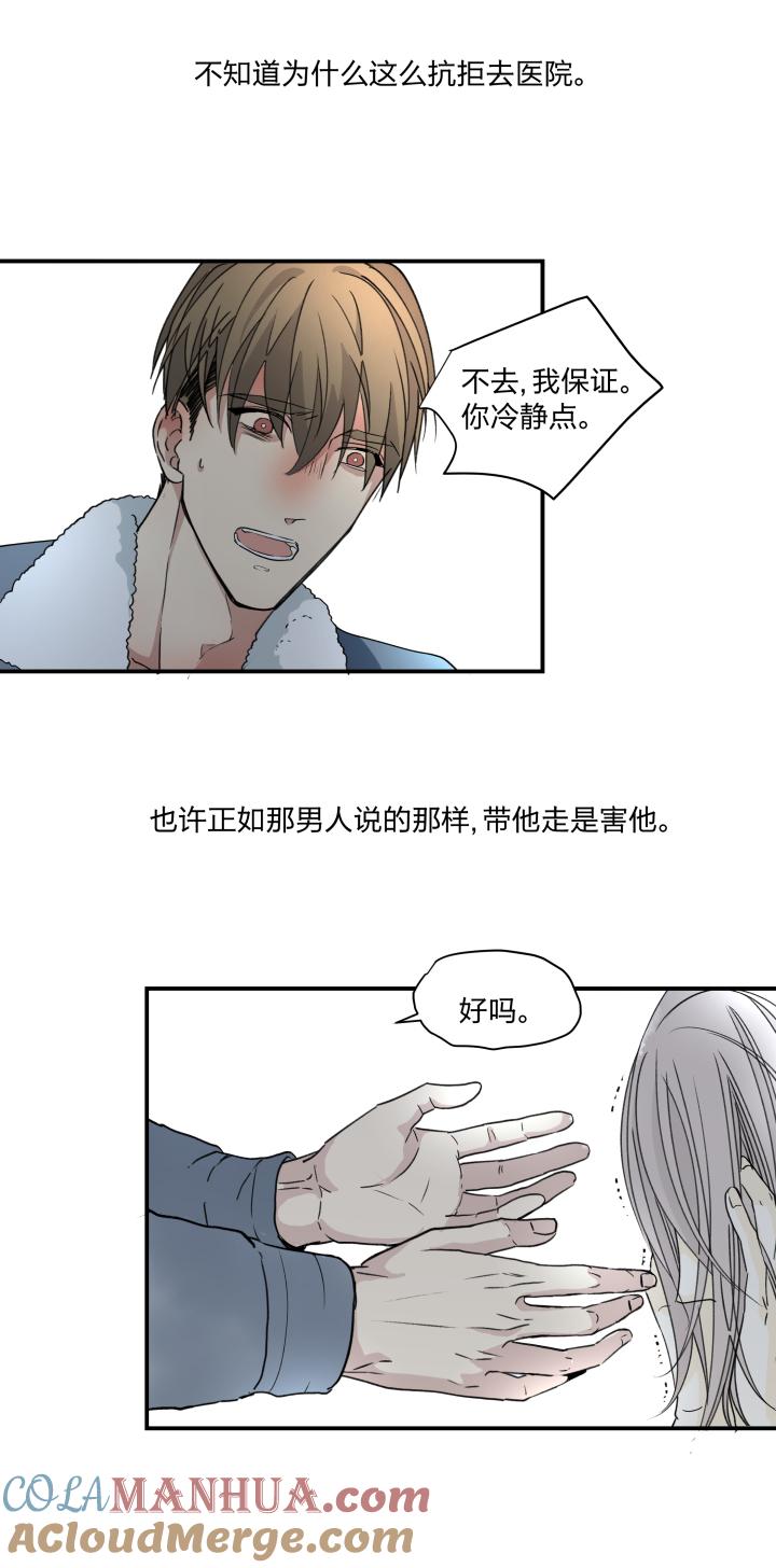 心之茧 - 48 45 窒息的人 - 第15张图