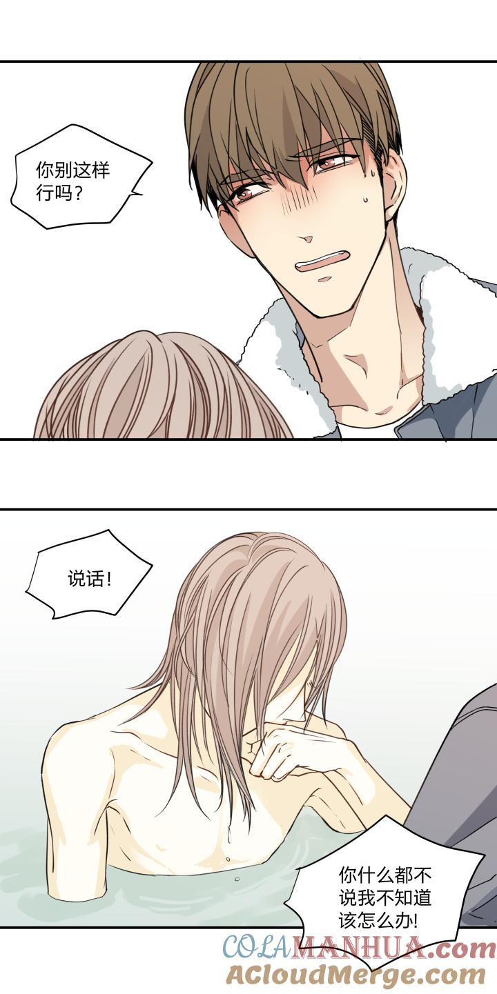 心之茧 - 48 45 窒息的人 - 第11张图