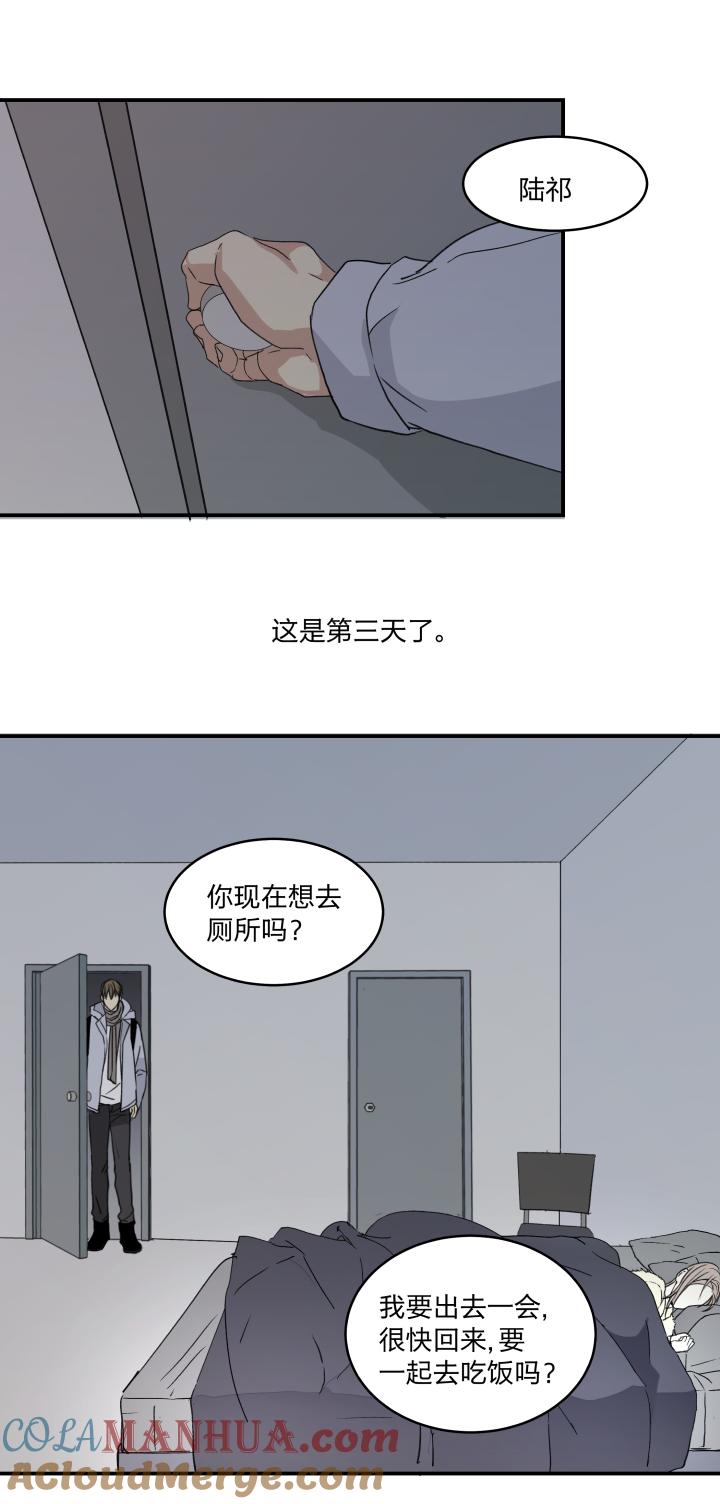 心之茧 - 48 45 窒息的人 - 第19张图