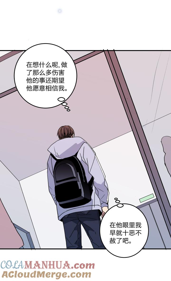 心之茧 - 49 46 知道该怎么做的人 - 第21张图