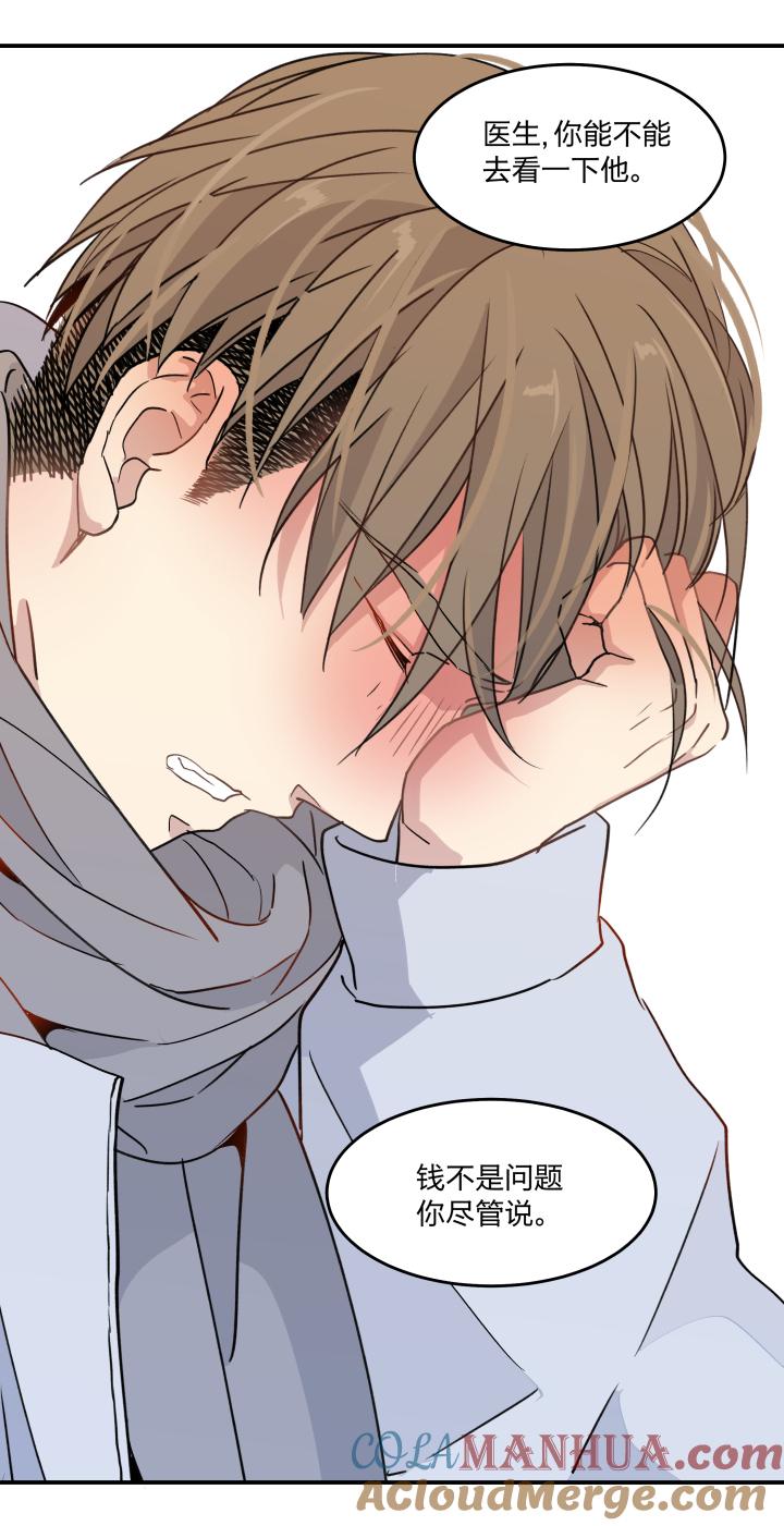 心之茧 - 49 46 知道该怎么做的人 - 第17张图