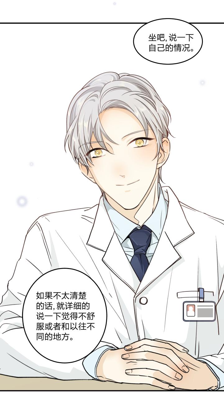 心之茧 - 49 46 知道该怎么做的人 - 第6张图