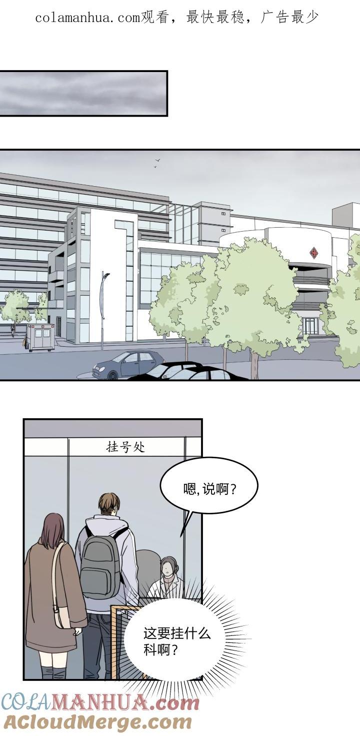 心之茧 - 49 46 知道该怎么做的人 - 第1张图