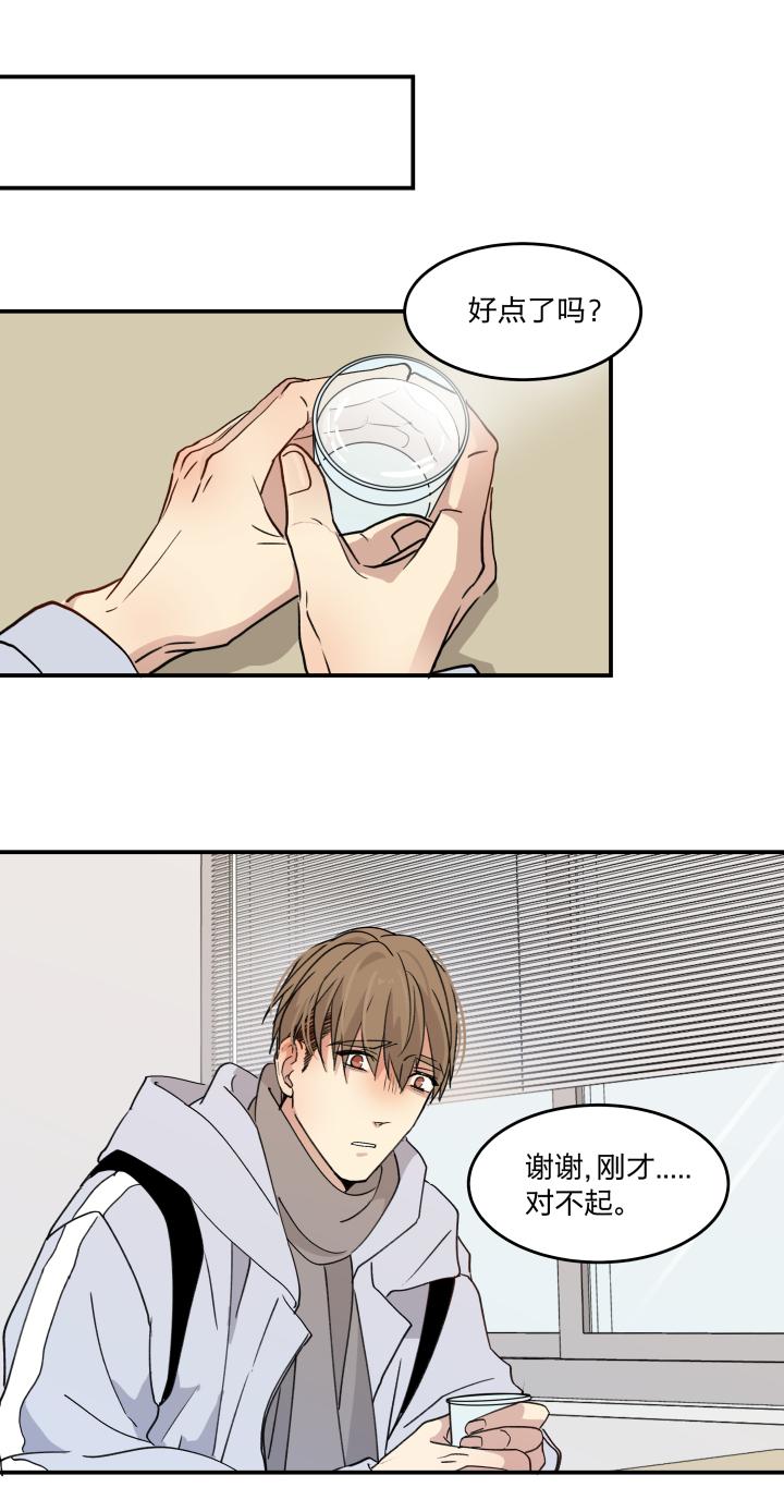 心之茧 - 49 46 知道该怎么做的人 - 第14张图