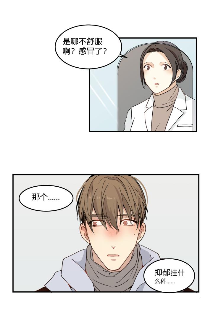 心之茧 - 49 46 知道该怎么做的人 - 第2张图