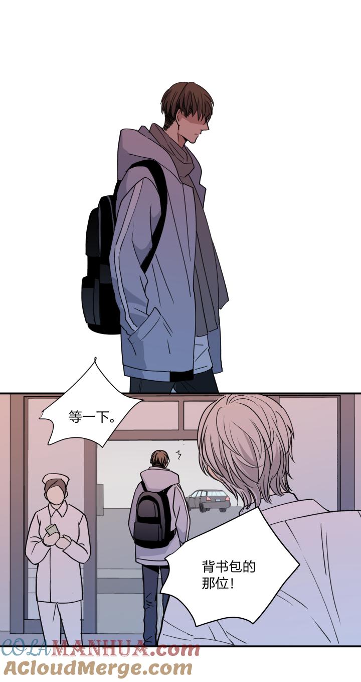 心之茧 - 49 46 知道该怎么做的人 - 第23张图