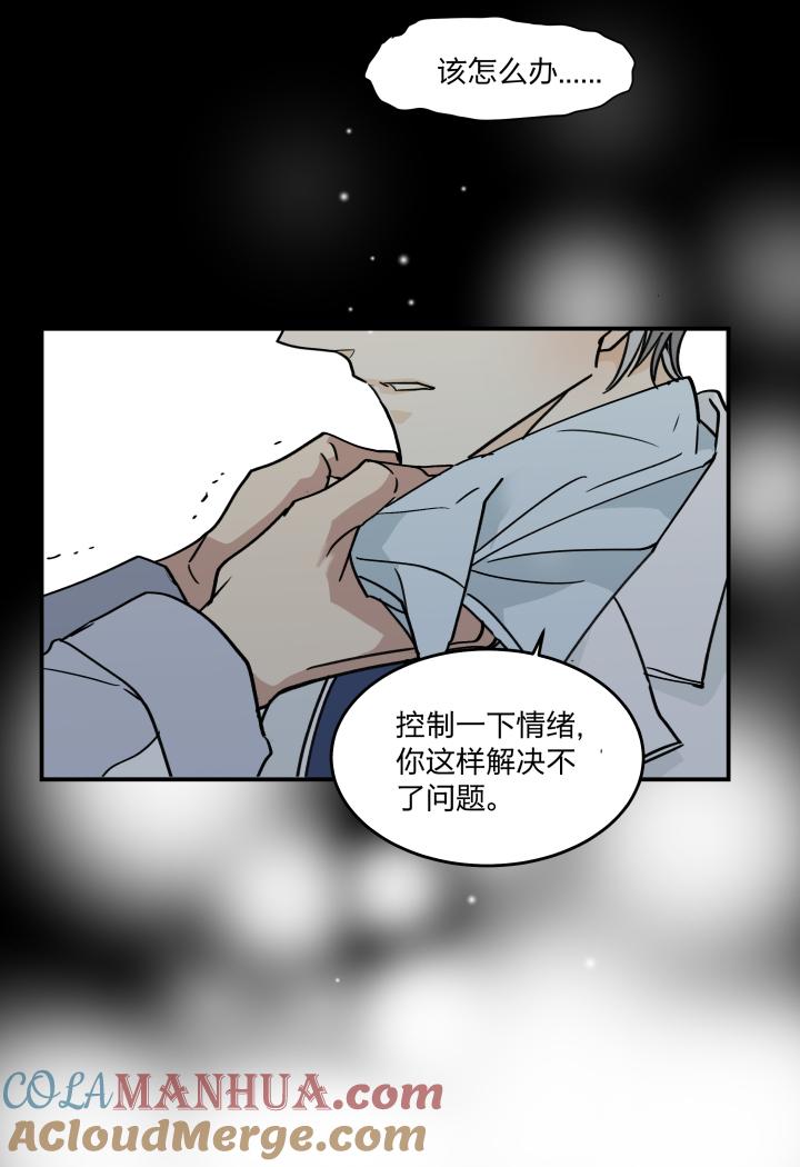 心之茧 - 49 46 知道该怎么做的人 - 第13张图