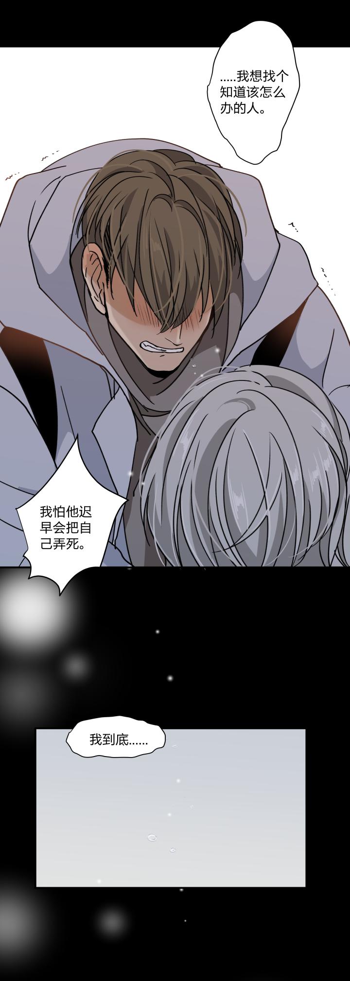 心之茧 - 49 46 知道该怎么做的人 - 第12张图