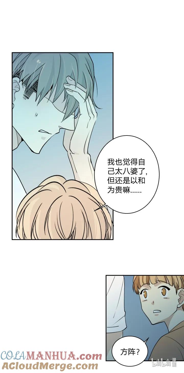 心之茧 - 5 05 视若无睹的人，歇斯底里的心 - 第9张图