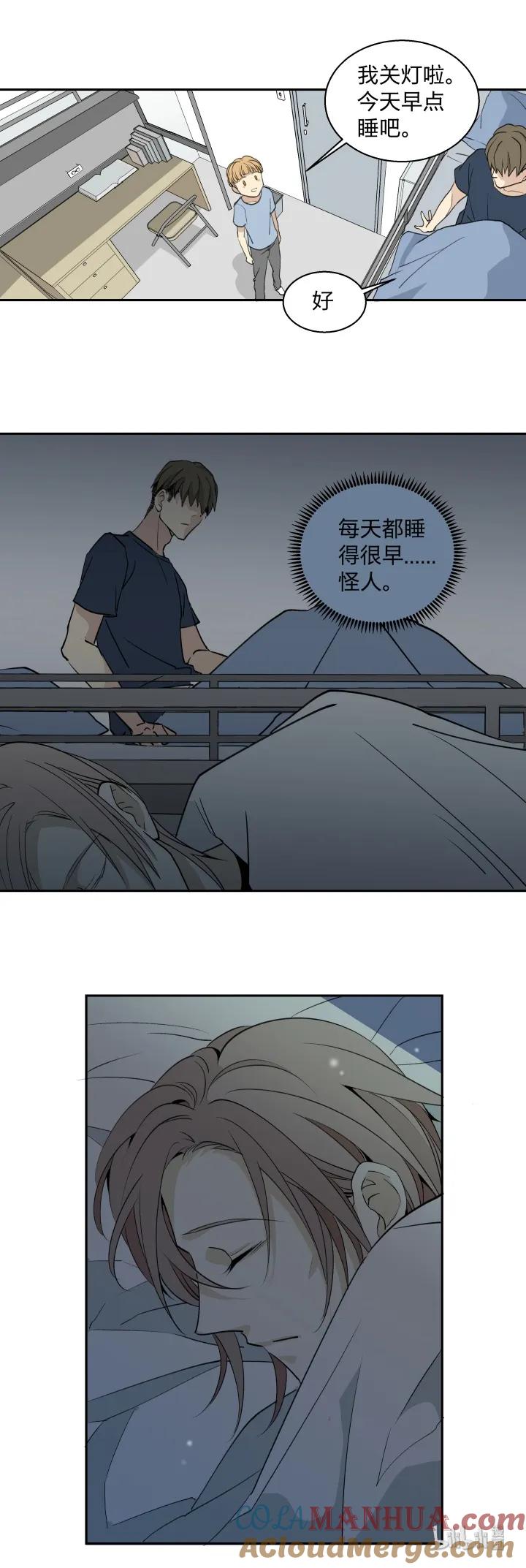 心之茧 - 5 05 视若无睹的人，歇斯底里的心 - 第11张图