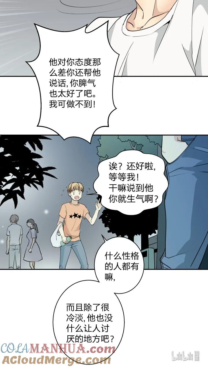 心之茧 - 5 05 视若无睹的人，歇斯底里的心 - 第5张图