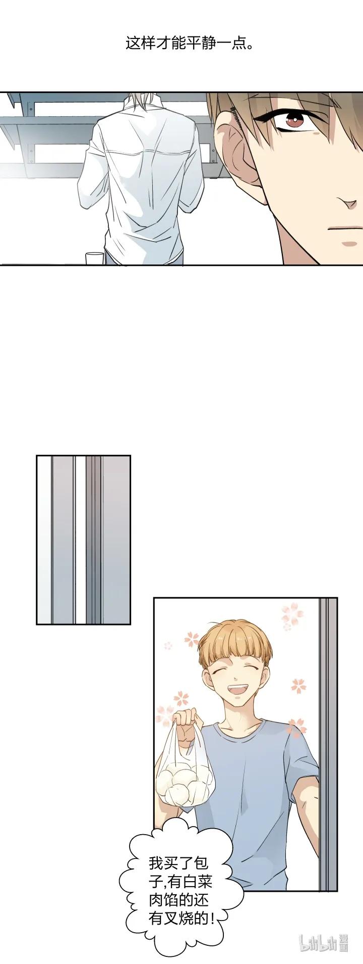 心之茧 - 5 05 视若无睹的人，歇斯底里的心 - 第16张图